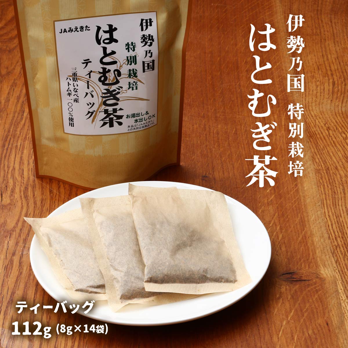 楽天市場】麦茶 [手駒銘茶センター] 三重県産 いなべ産 麦茶