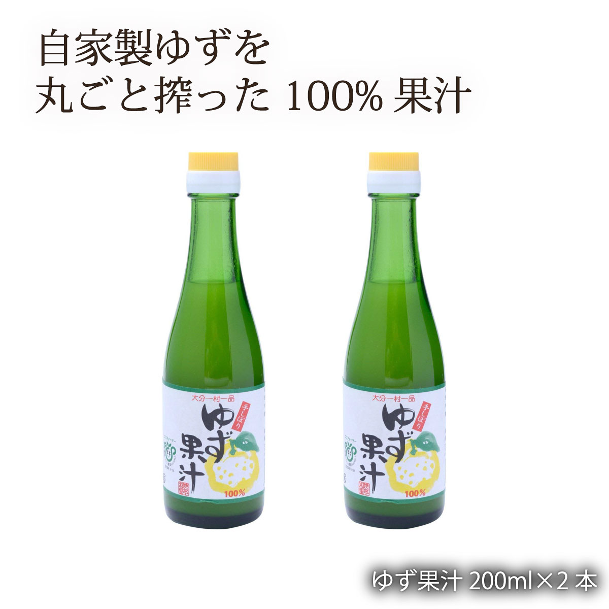 馬路村農業協同組合 ぽん酢しょうゆ 3本 ゆずの村 【SALE／77%OFF】 ゆずの村