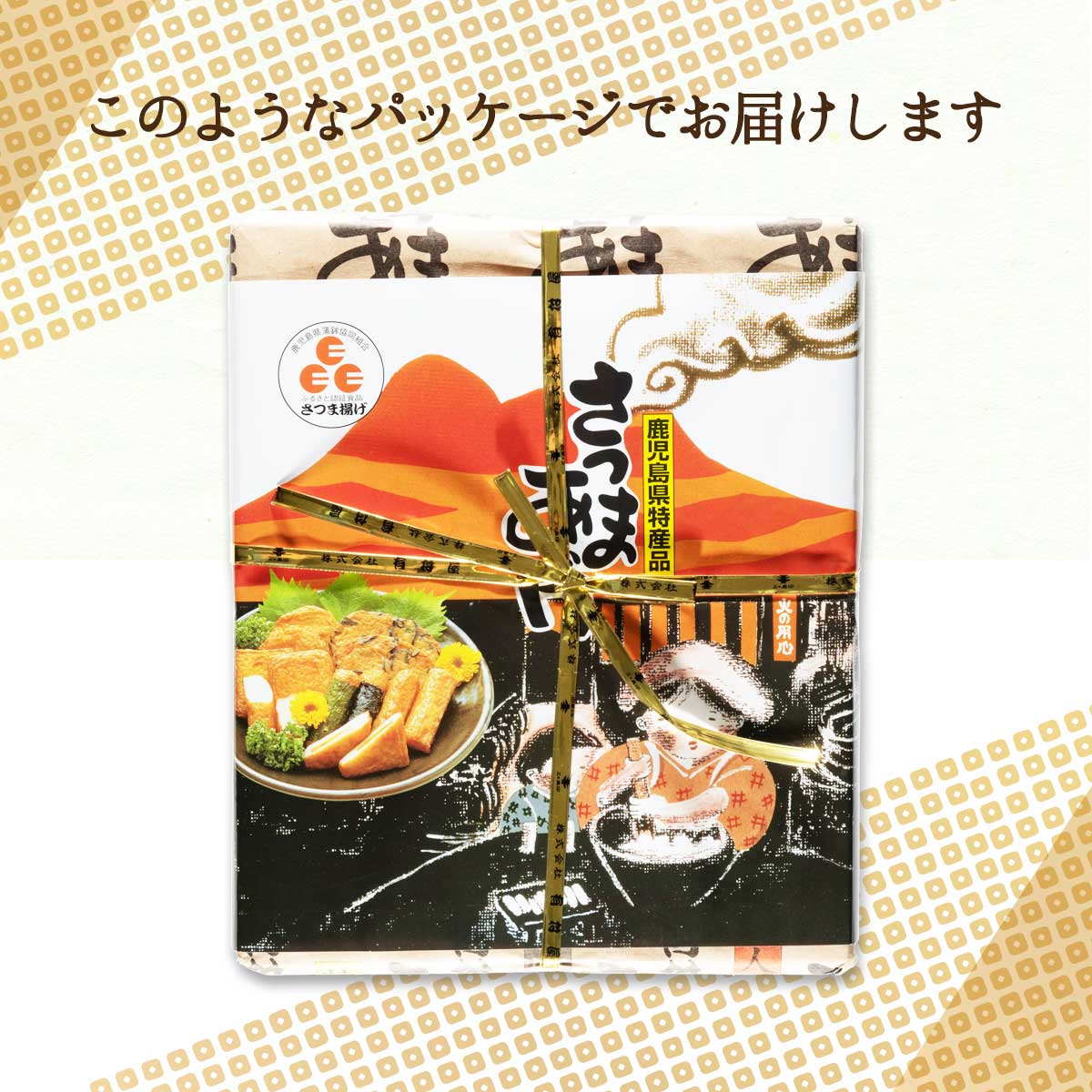 楽天市場 お買い得セール開催中 鹿児島県 さつまあげ おいしい お取り寄せ グルメ ギフト 有村屋 有村屋本場さつま揚げ I 1213w にっぽんマルシェ楽天市場店