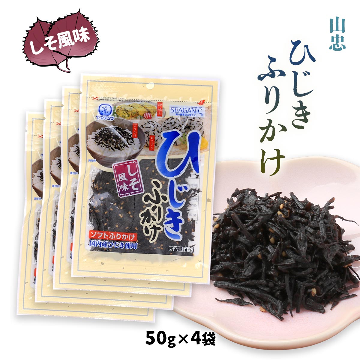 楽天市場】送料無料 [山忠] ふりかけ しそ風味ソフトひじきふりかけ