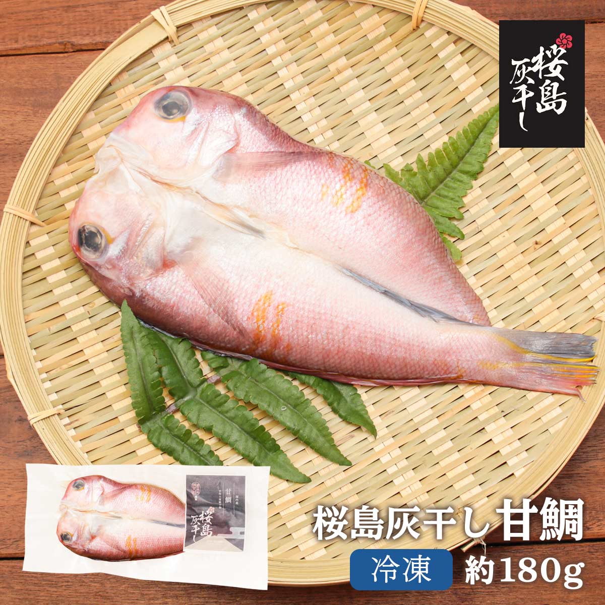 楽天市場】[丸山海産] カツオ 鹿児島産かつお腹皮 1kg(4枚〜7枚