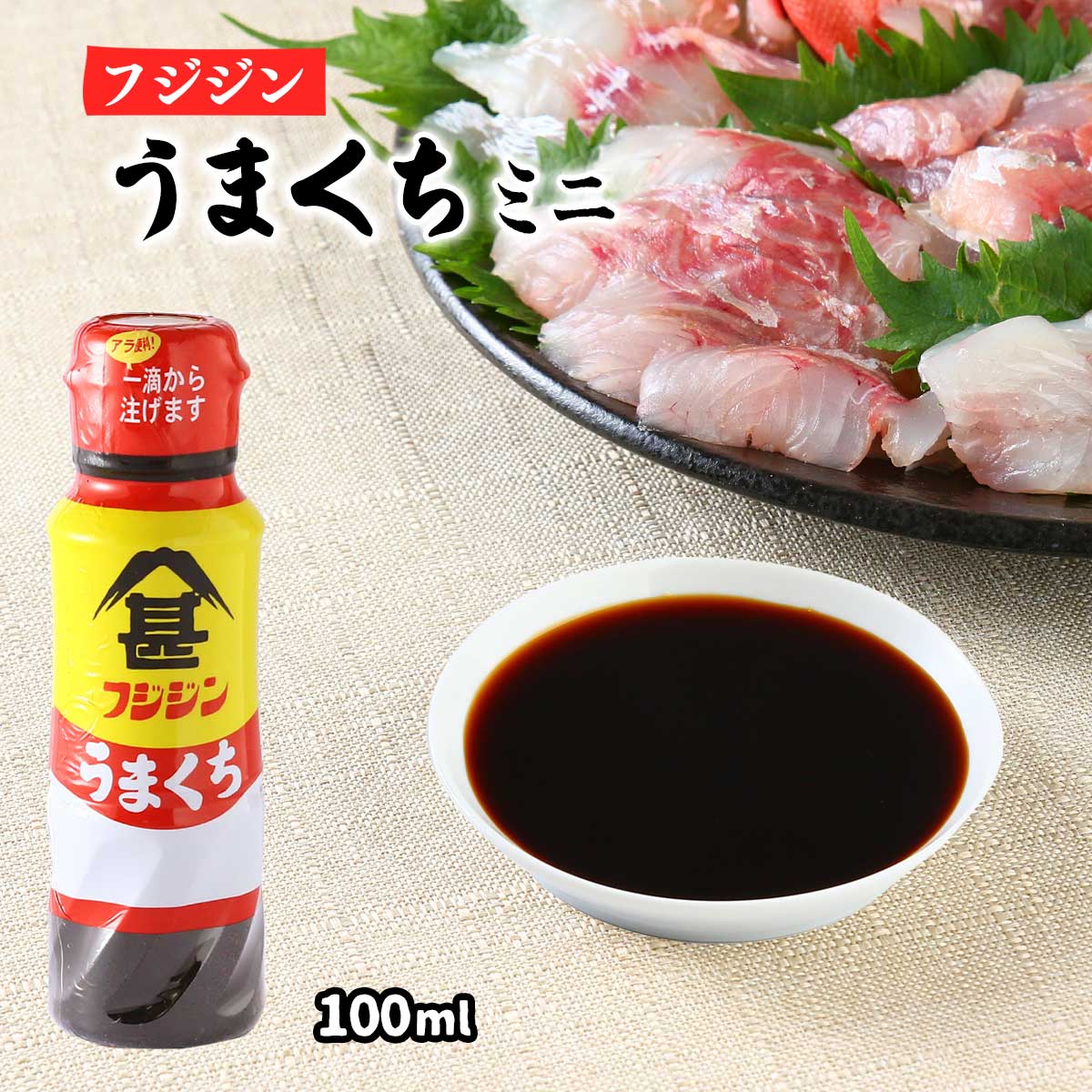 醤油 ページ 旭醤油／瓶（1.8ℓ） | 小山屋醤油店オンラインショップ