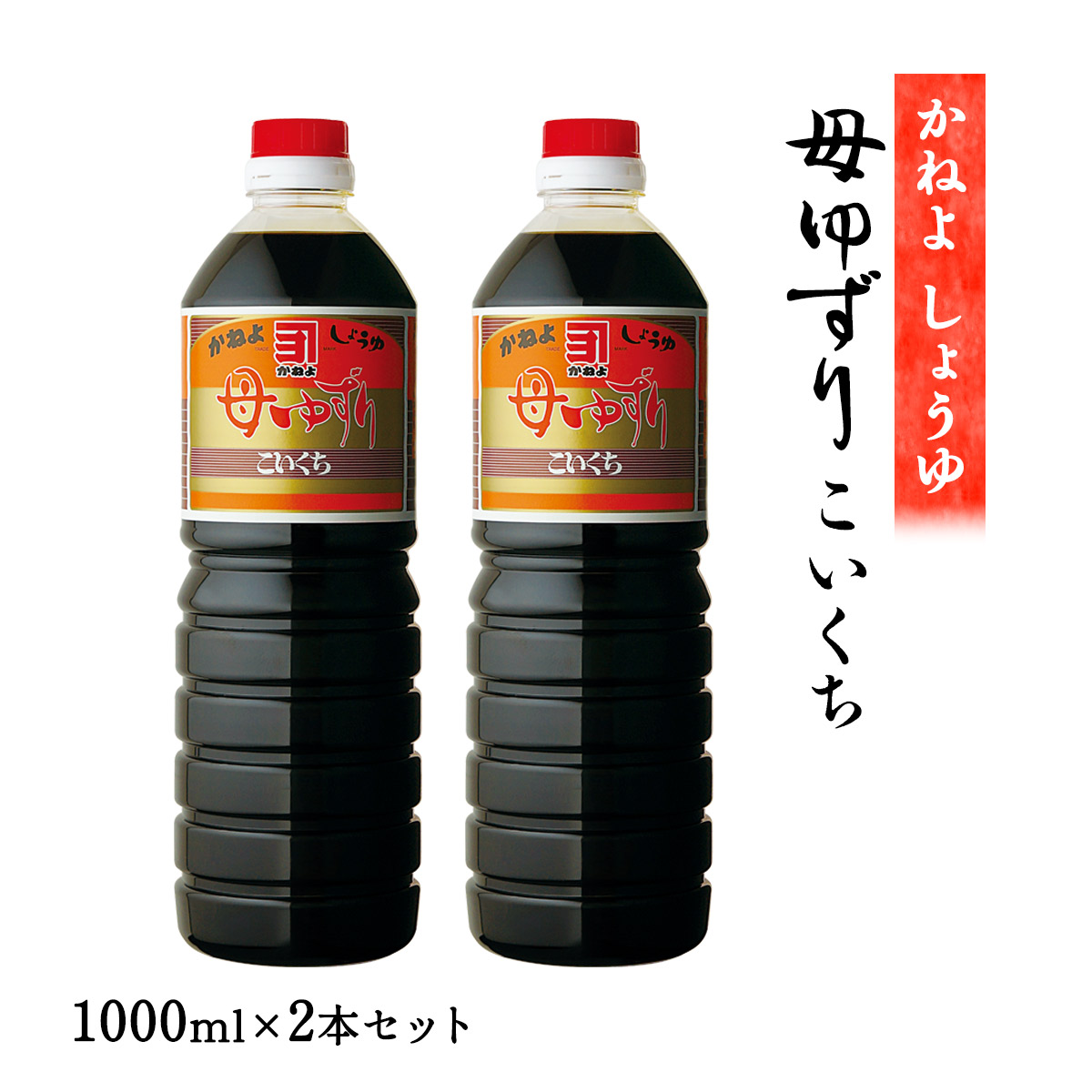 楽天市場】【10%OFF 楽天スーパーSALE限定】[マルサ醤油] 四万十