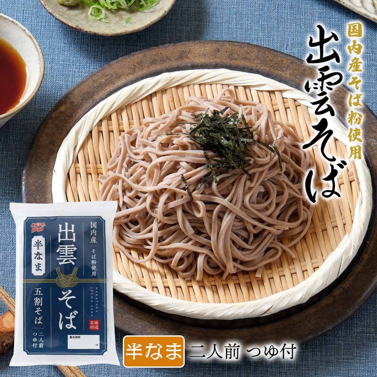 むし中華そば
