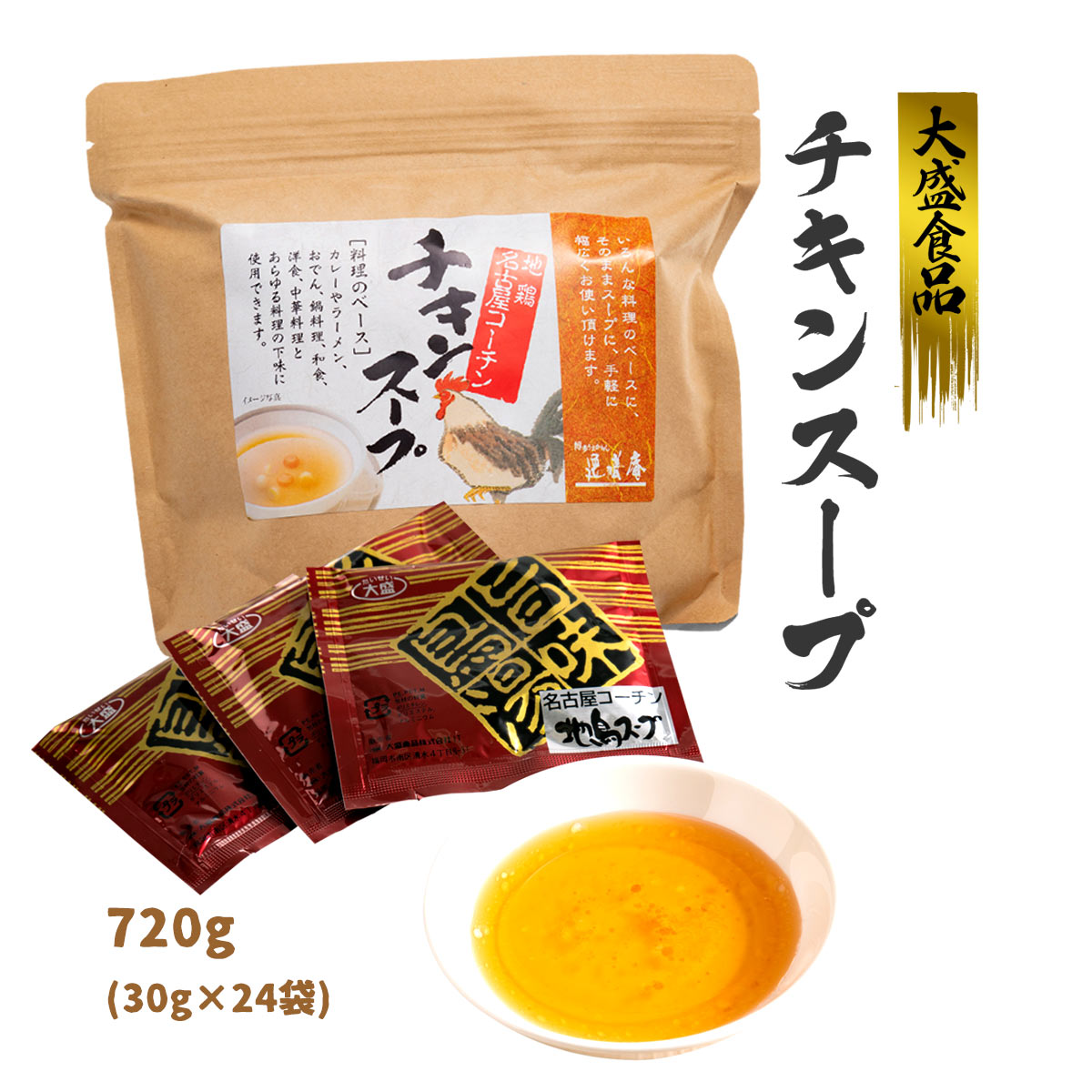 楽天市場】[大盛食品] チキンスープ SP袋 120g(30g×4袋)/チキンスープ