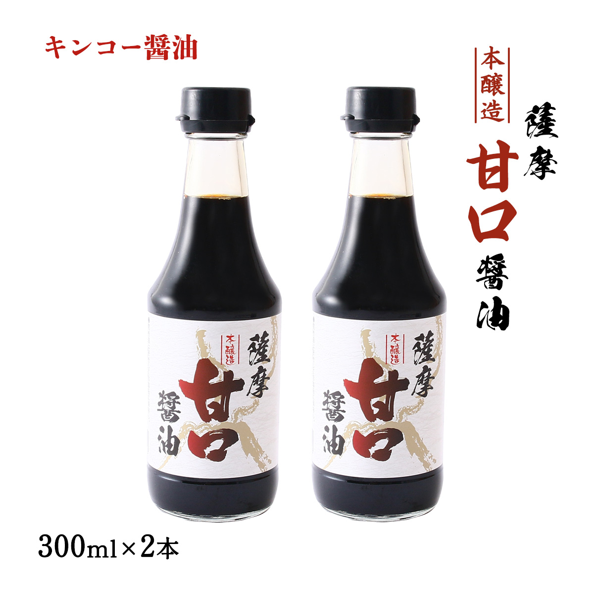 砂糖醤油ページ。 坂巻醤油店 | 大正14年桶川の地に受け継がれた醤油…木桶仕込み