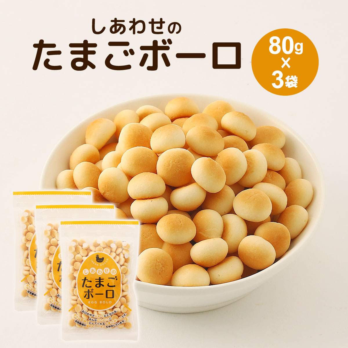 楽天市場】【ケース販売】【岩本製菓】5連 タマゴボーロ（16g×5p）×15