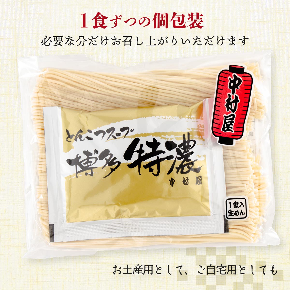 楽天市場 コロナ 支援 九州 福岡 博多 らーめん 豚骨 お土産 訳あり アウトレット 博多 濃厚 とんこつ 長浜 ラーメン 特濃 半生 5食 中村屋 にっぽんマルシェ楽天市場店