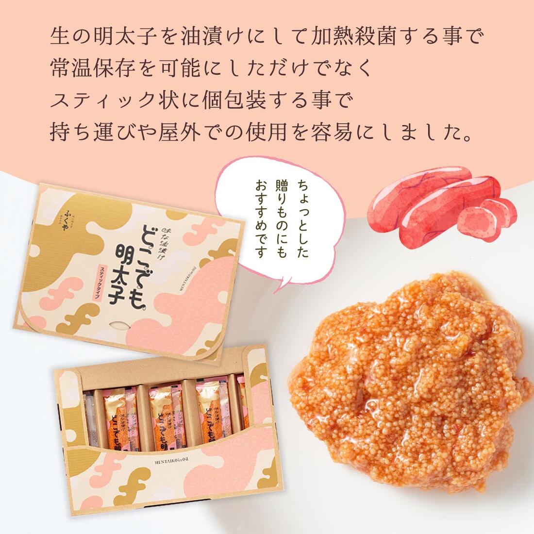 楽天市場 送料無料 箱入り 個装 常温 持ち運びに便利 お土産 プチギフト 福岡名物めんたいこ ふくや どこでも明太子 12g 10 にっぽんマルシェ楽天市場店