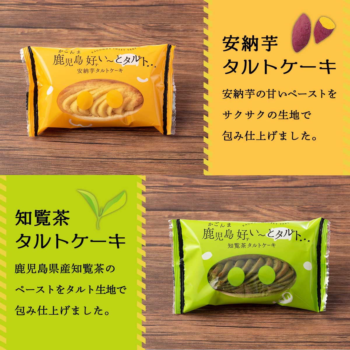 楽天市場 お買い得セール開催中 安納芋 タルト スイート ケーキ 鹿児島 手土産 土産 鹿児島ユタカ 鹿児島 好い とタルト にっぽんマルシェ楽天市場店 楽天市場 お買い得セール開催中 安納芋 タルト スイート ケーキ 鹿児島 手土産 土産 鹿児島ユタカ 鹿児島 好い とタルト にっぽんマルシェ楽天市場店