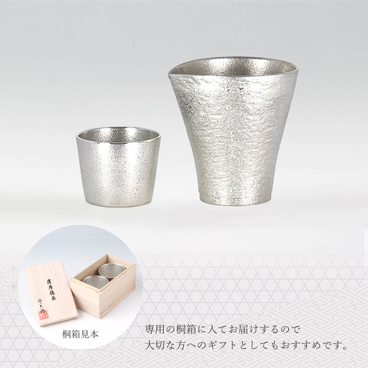 オンラインでの早期割引 薩摩錫器 岩切美功堂 美品 酒器