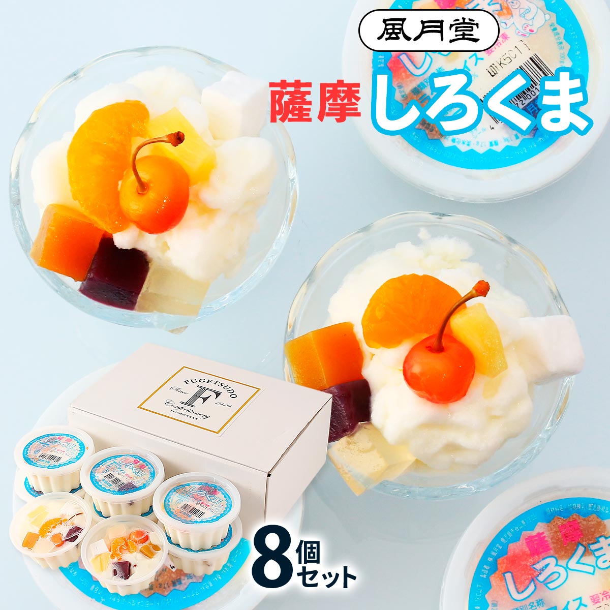 しろくま