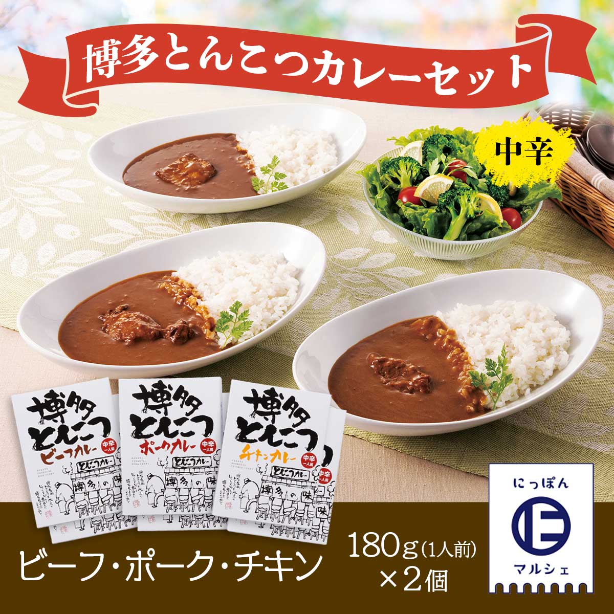 楽天市場 宮崎経済連直販 宮崎ブランドポークカレー 180ｇ 宮崎 ポーク ポークカレー ブランドポーク フルーティー 甘め レトルト にっぽんマルシェ楽天市場店