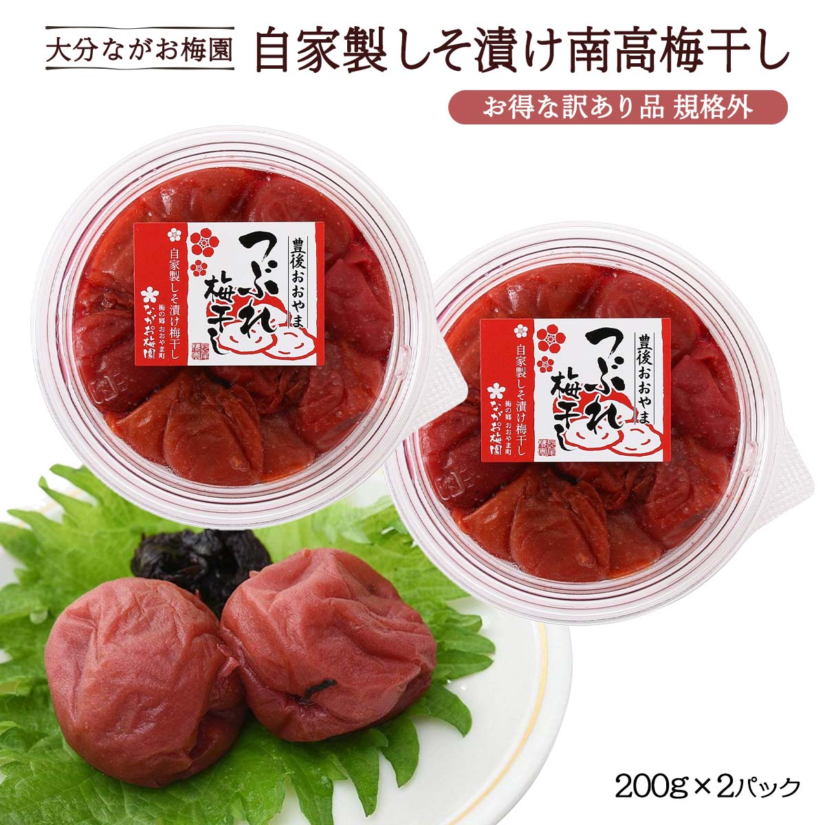 楽天市場】[ながお梅園] 梅干し 小梅干し400g 黒角パック /うめぼし