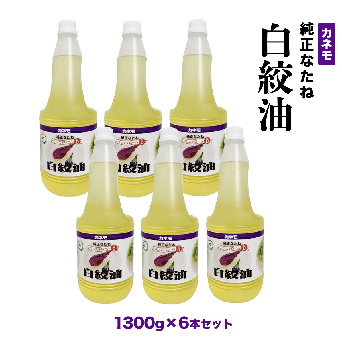 Amazon | [肥後製油] 菜種油 ギフト 肥後特選 4本セット 600g×4