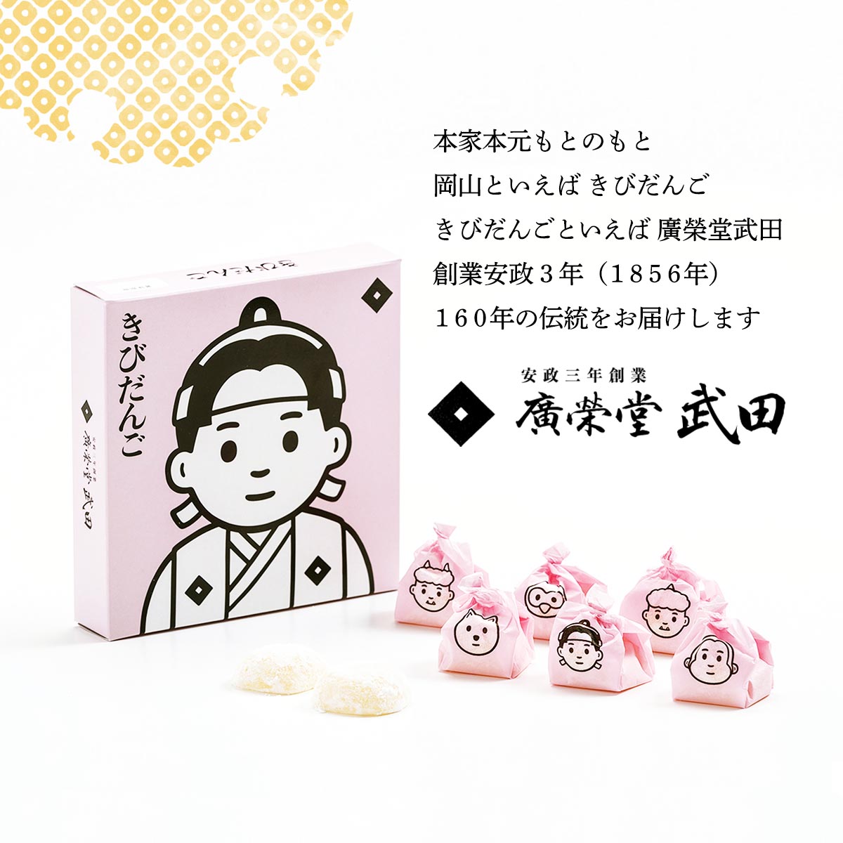 楽天市場 広栄堂武田 和菓子 個装 きびだんご 24個入 岡山県 岡山名物 きび団子 和菓子 桃太郎 プレーン Noritake お取り寄せ 贈り物 ギフト ご進物 お土産 手土産 土産 にっぽんマルシェ楽天市場店