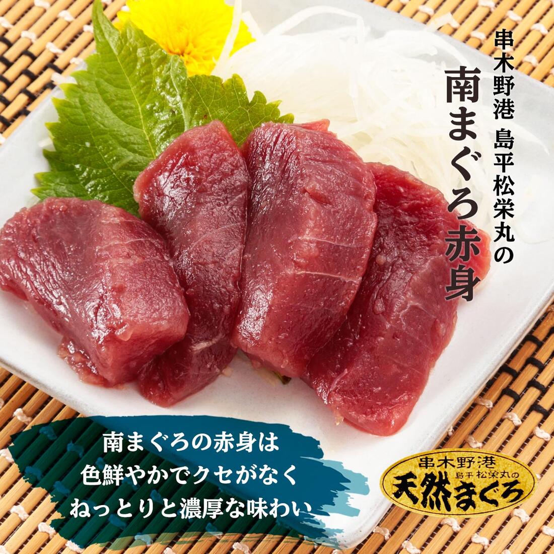 新洋水産 まぐろ 生食用 赤身 南マグロ赤身 冷凍 鮪 刺身 0ｇ マグロ さっぱり