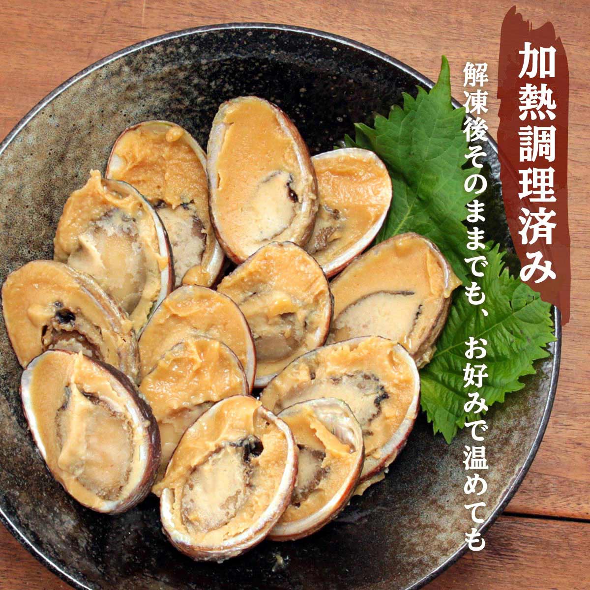 楽天市場 丸山海産 味噌漬け 九州産とこぶしの味噌漬け 300g とこぶし あわび 味噌漬け おかず つまみ 九州 鹿児島 お取り寄せ 鮮魚 産地 鮮度 新鮮 冷凍 ごはんのおとも にっぽんマルシェ楽天市場店