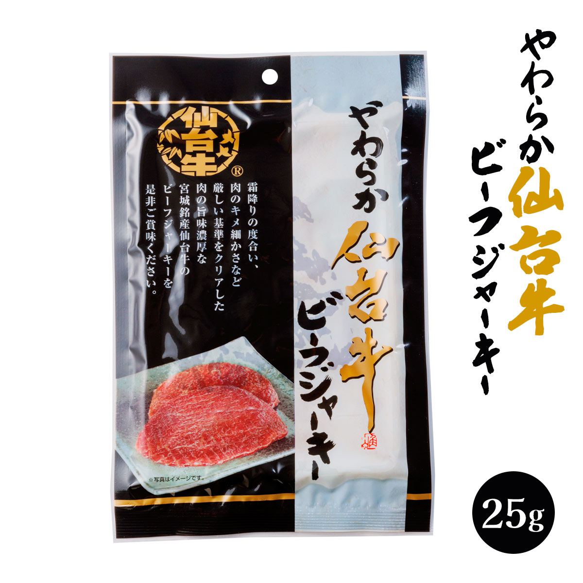 はっぴぃはっぴぃ　ビーフジャーキー250g  8袋 THEおつまみ 厚切ビーフジャーキー お徳用BIGパック｜楽天マート