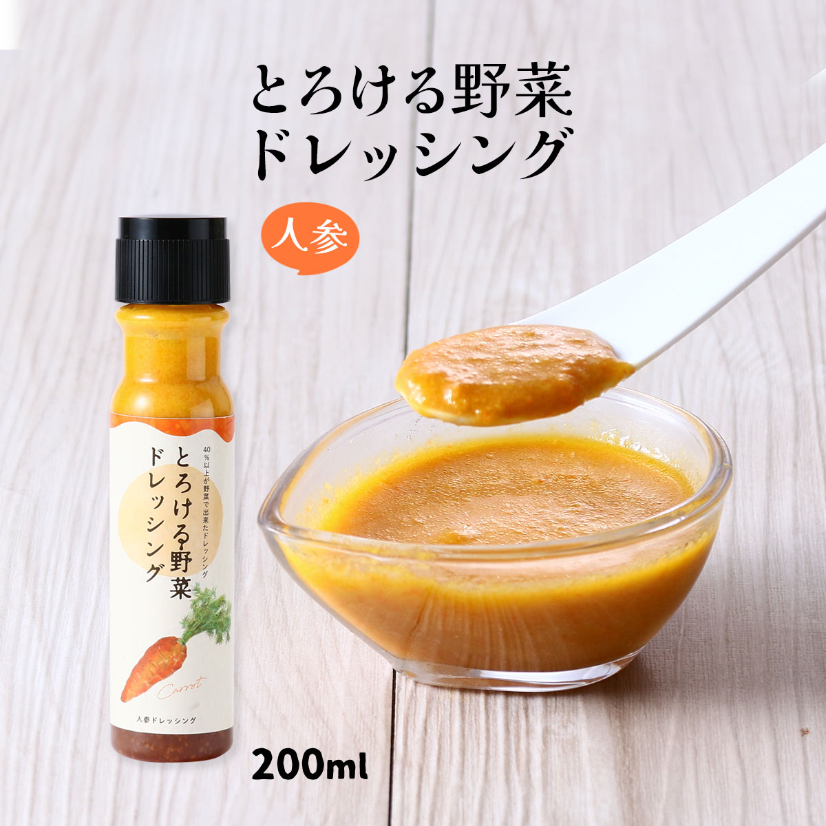 楽天市場】[UDS] ギフト とろける野菜ドレッシング 3本セット