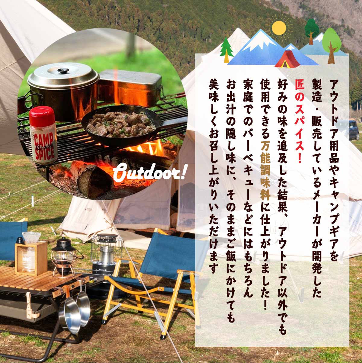万福] CAMP SPICE 匠のスパイス 60g×3本/キャンプ/アウトドア/BBQ