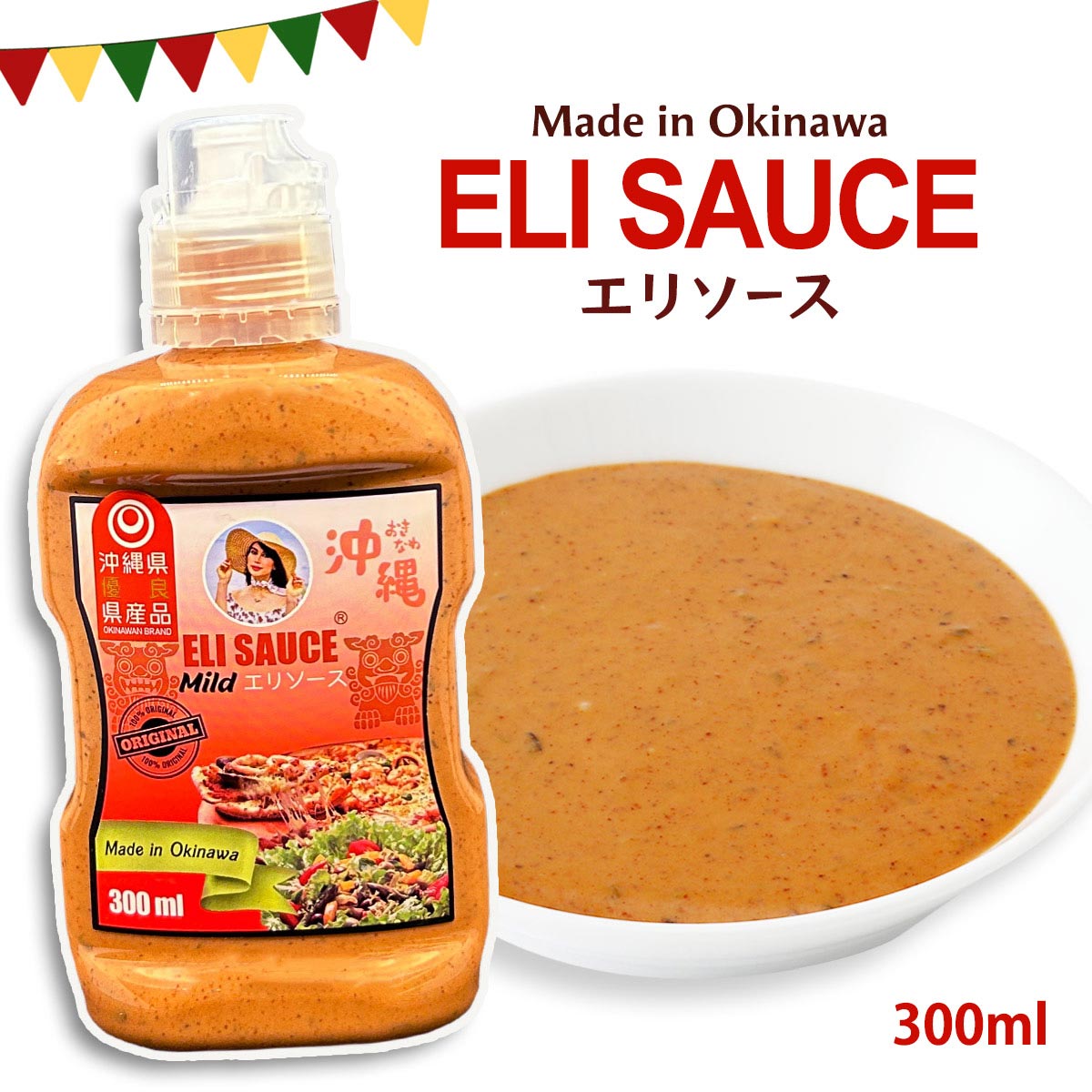 楽天市場】ソース [KUIKO KEBABU] ELI SAUCE エリソース マイルド
