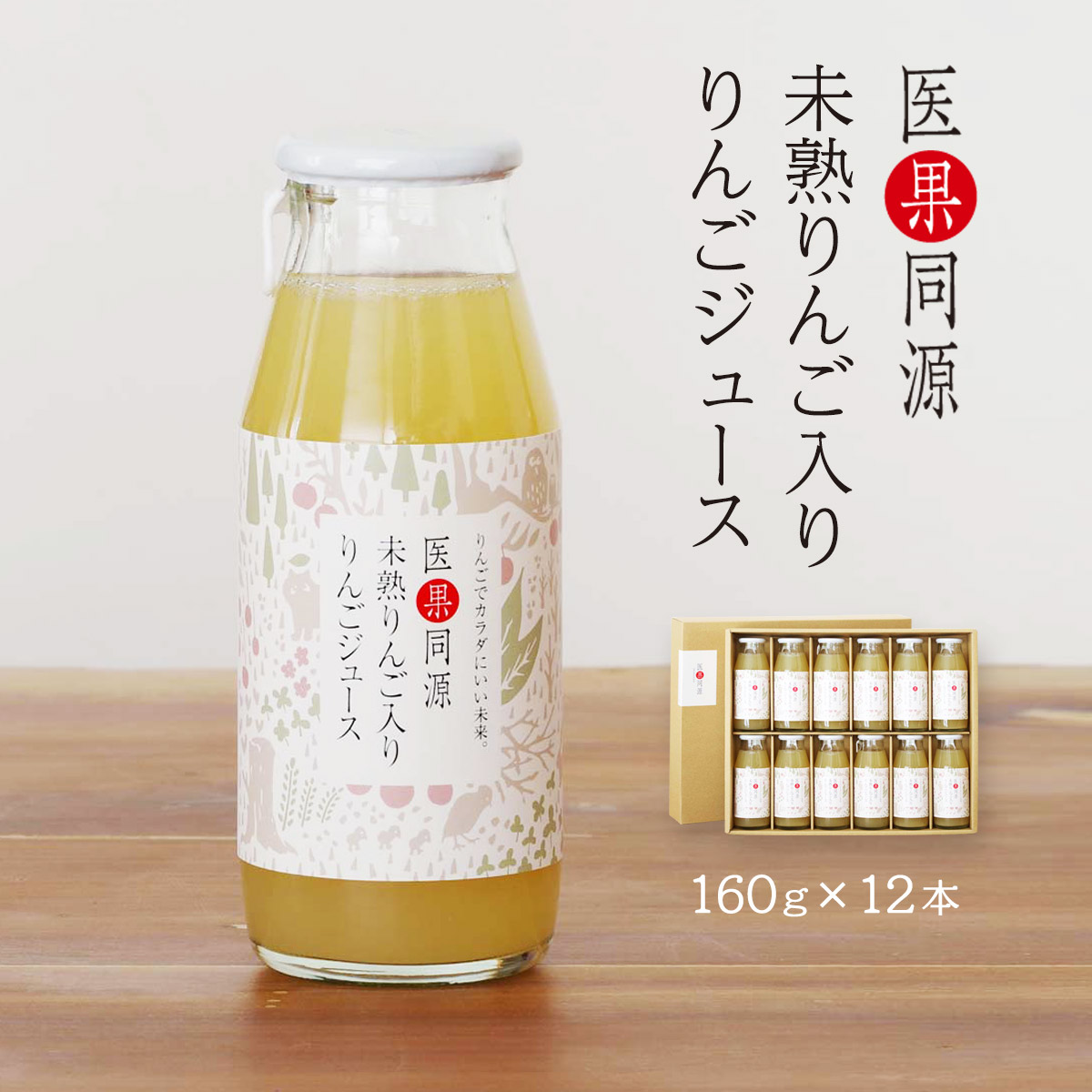 りんごジュース12本 4582194340125_01.jpg