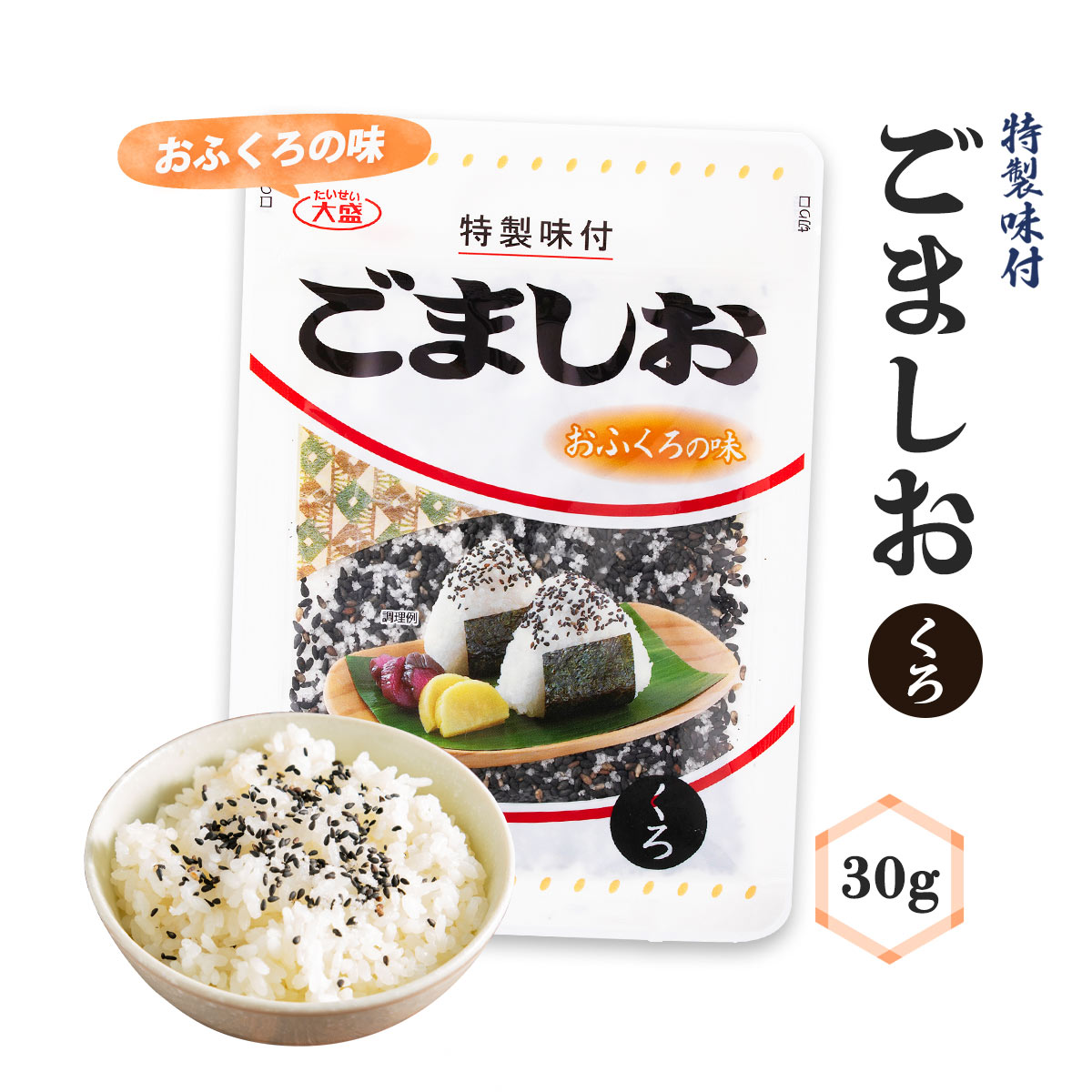 ごましお 株式会社ふみこ農園 山椒ごましお80g | フードハンターパーク