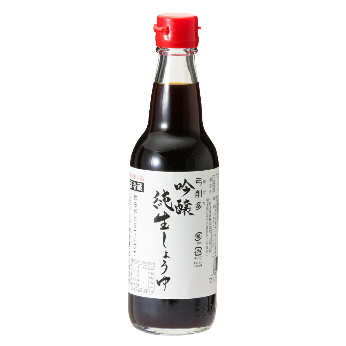 楽天市場】醤油 [古村醤油] 越の一滴 150ml /かけ醤油 越の一滴