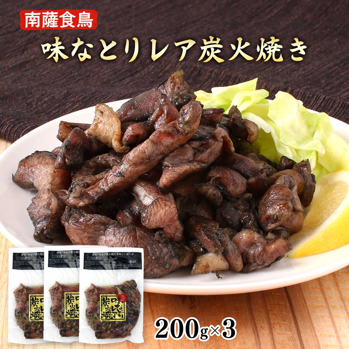 楽天市場】【10%OFF 楽天スーパーSALE限定】送料無料 [南薩食鳥] 炭火