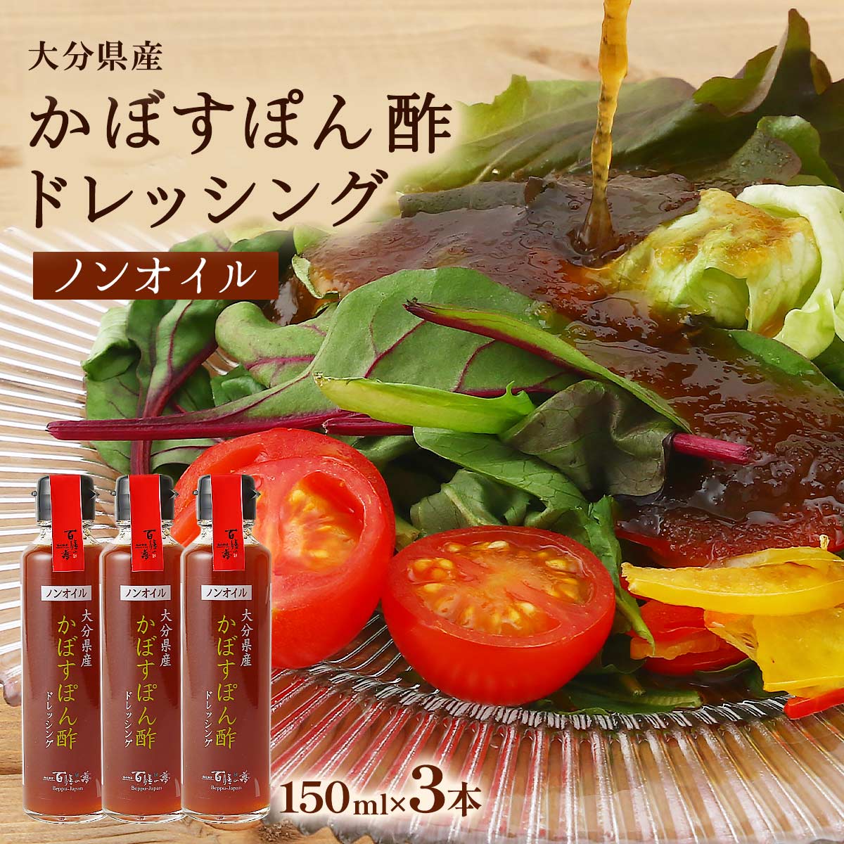 楽天市場】【楽天スーパーセール 10%オフ】 ぽん酢ドレッシング [三洋