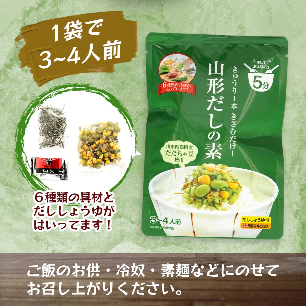 楽天市場 桑名園本店 山形だしの素 18g 山形県 鶴岡市 だだちゃ豆 だし の素 家庭料理 ご当地料理 きゅうり おみやげ 一品料理 にっぽんマルシェ楽天市場店 楽天市場 桑名園本店 山形だしの素 18g 山形県 鶴岡市 だだちゃ豆 だし の素 家庭料理 ご当地料理 きゅうり おみやげ 一品料理 にっぽんマルシェ楽天市場店