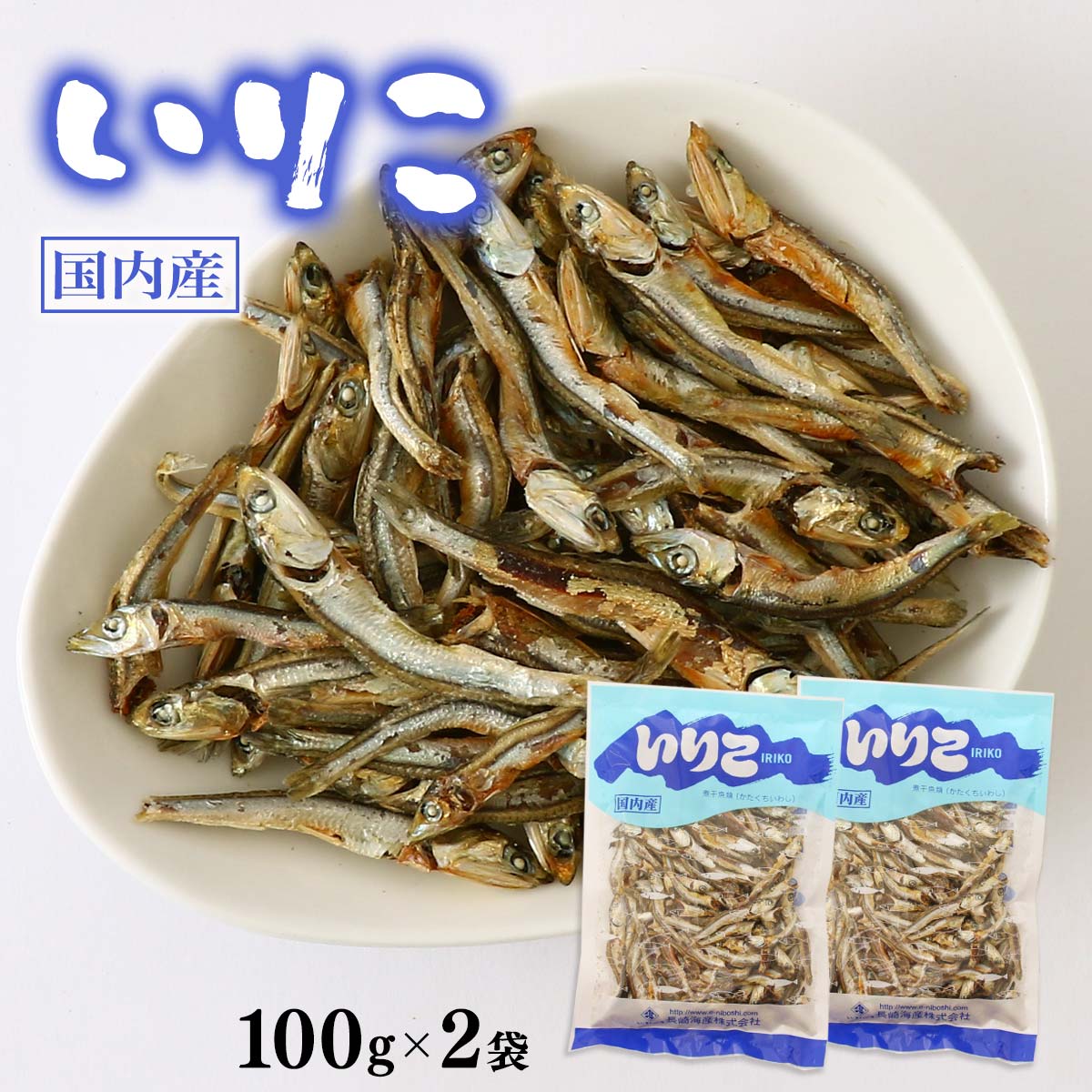 楽天市場】唐津産 高級いりこギフト 500g 和食 だし 玄界灘 唐津産