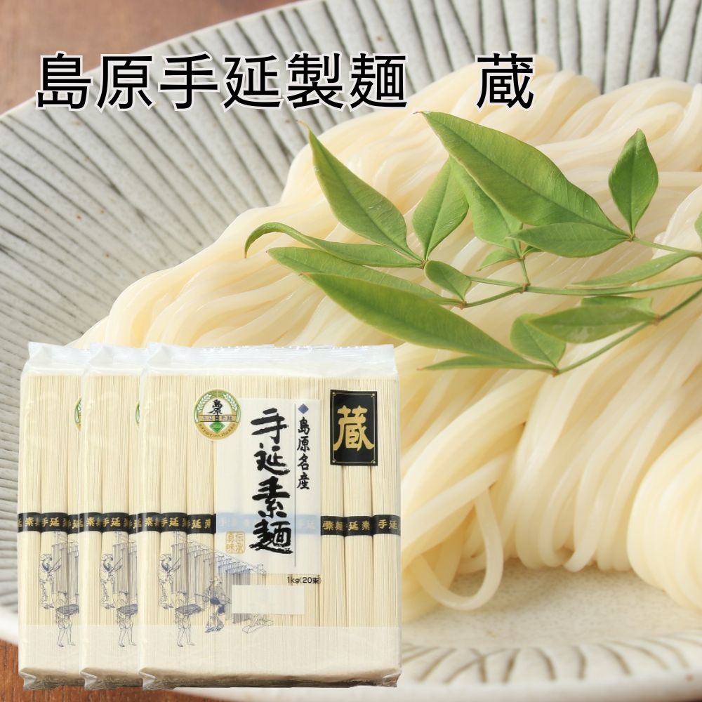 楽天市場】素麺 送料無料 [川崎] 麺 島原手延べそうめん 箱入り