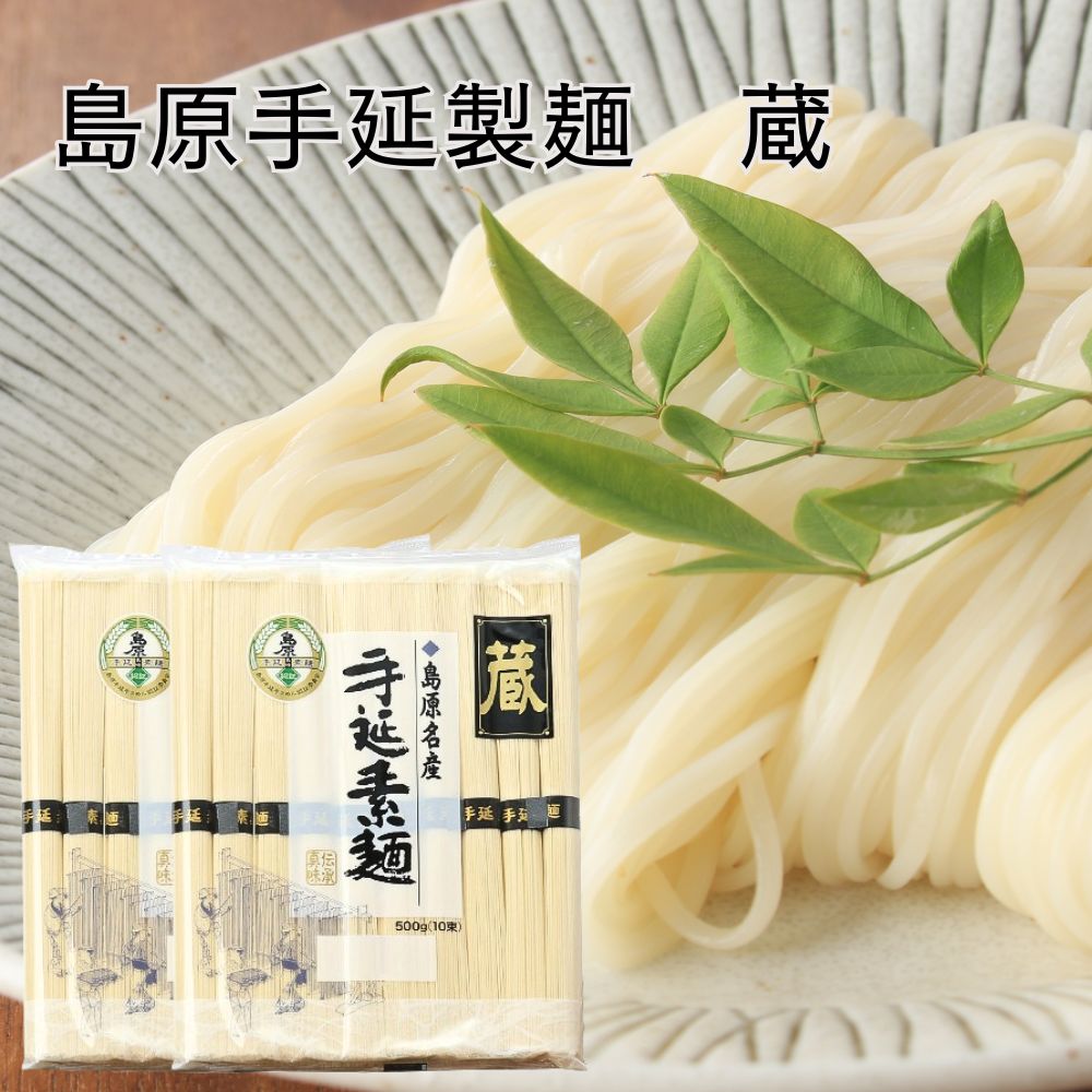 楽天市場】島原手延べそうめん 9キロ(5キロ+4キロ) 白と黒の食べ