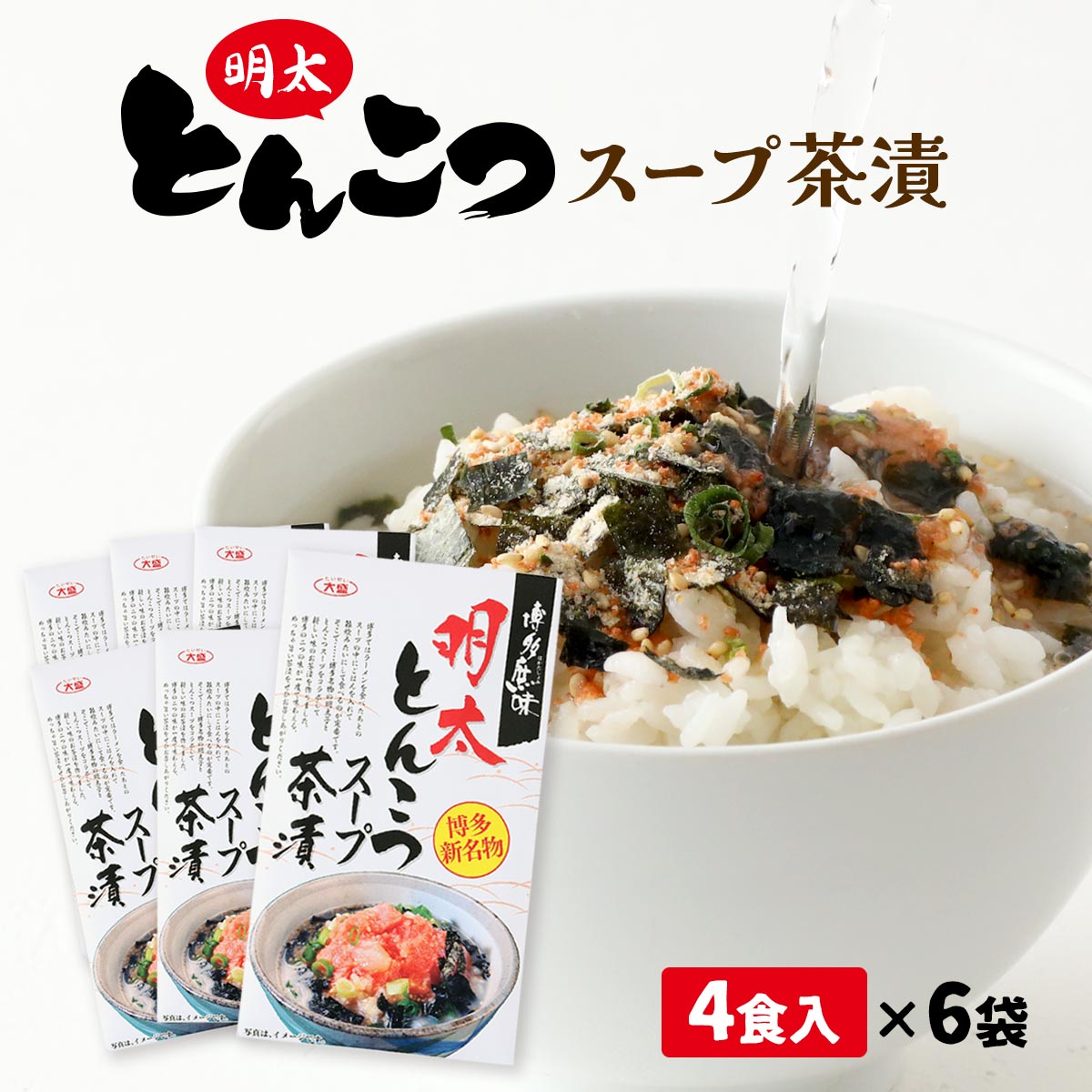 楽天市場】 [Hell Company] お茶漬けの素 激辛 地獄の茶漬け 6食
