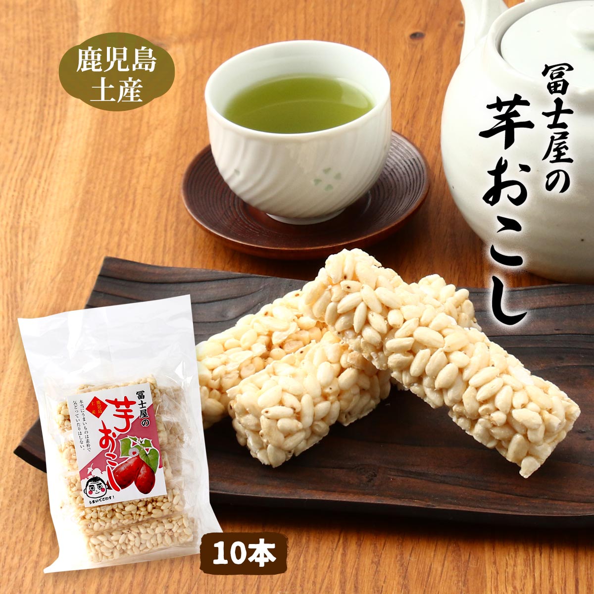 しま　安納芋コロコロ・ワケありニシユタカ　18キロ 鹿児島ユタカ] 安納芋パイ 17枚/お菓子 パイ 安納芋 鹿児島 お