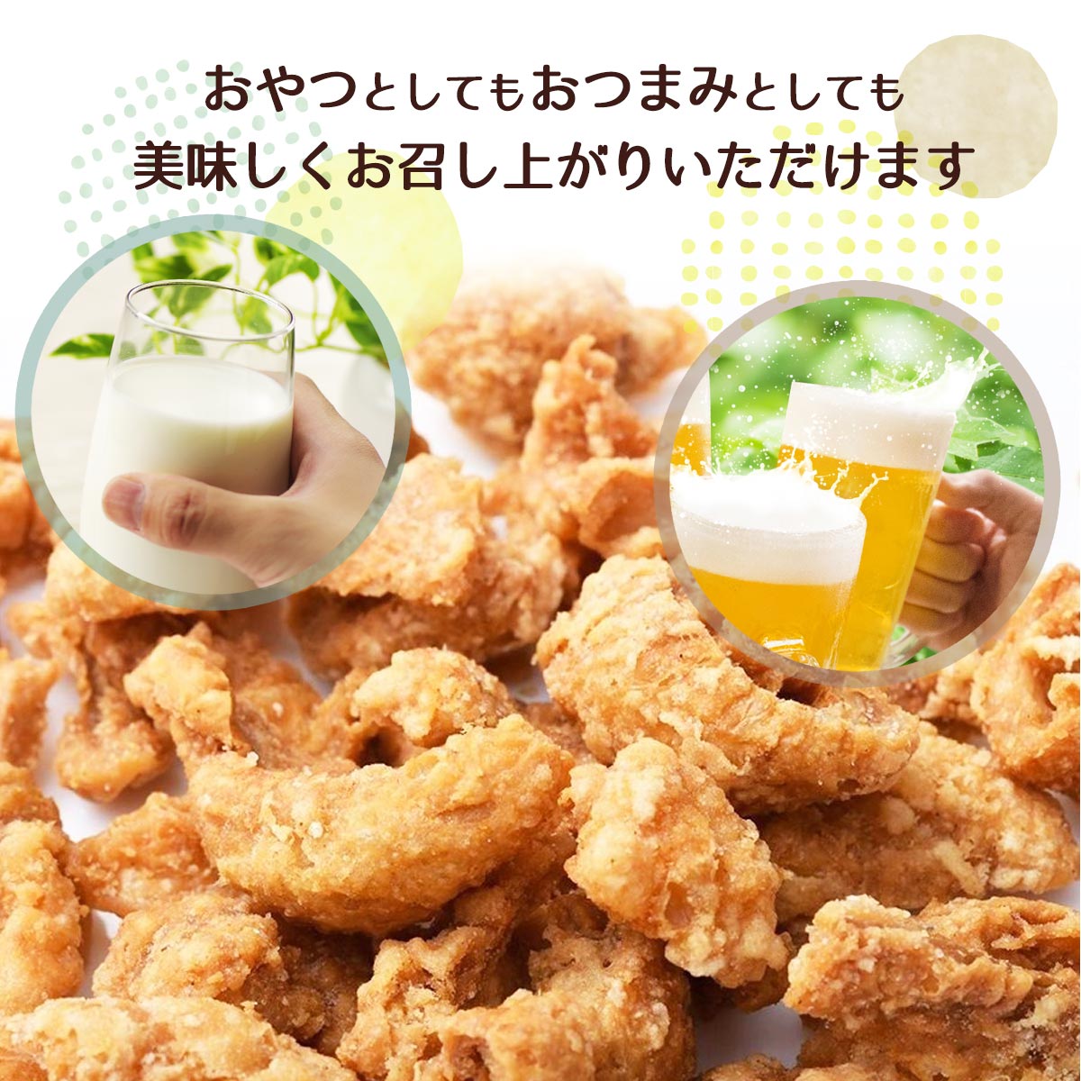 市場 送料無料 鶏皮のからあげ 50g×5袋セット ネオフーズ竹森 おつまみとり皮 柚子こしょう風味 鶏皮揚げ 鶏皮スナック 鶏皮チップス