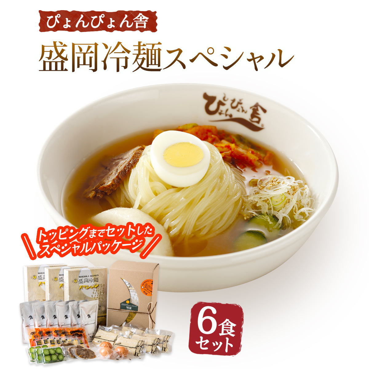 ツルツルモチモチ☆ 冷麺＆ビビン麺 2袋セット ツルツルモチモチ☆ 冷麺＆ビビン麺 2袋セットの通販 by