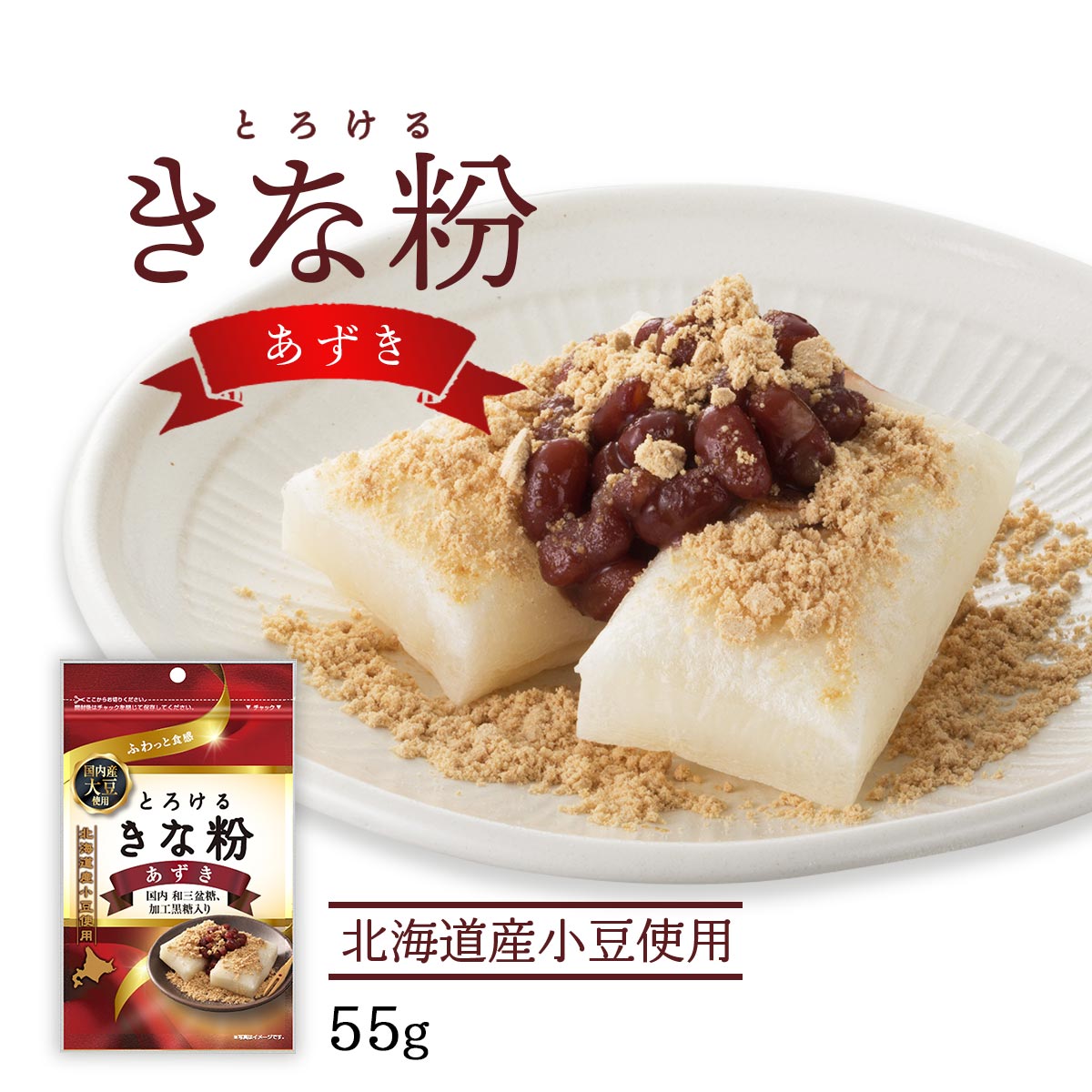 楽天市場】きなこ [タクセイ] とろけるきな粉 抹茶 55g /きな粉