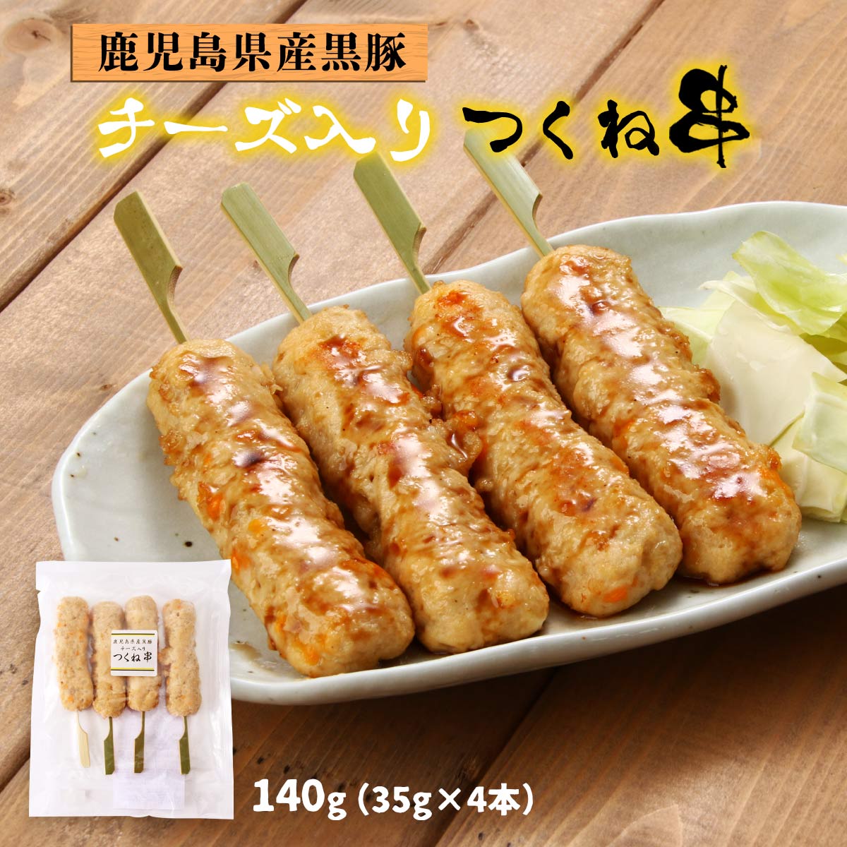 【つくね】鳥の餌セット つくね】鳥の餌セット dショッピング |博多華味鳥 焼き鳥セット