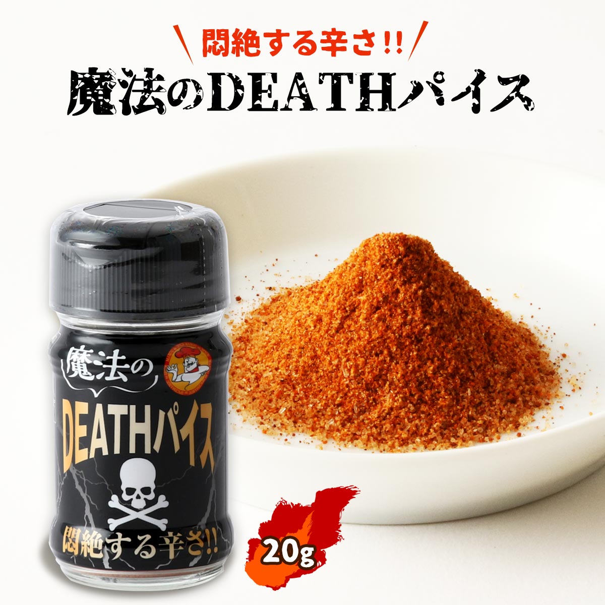 唐辛子 ジェフダ 輪切り唐辛子 100g | アミカ ネットショップ本店