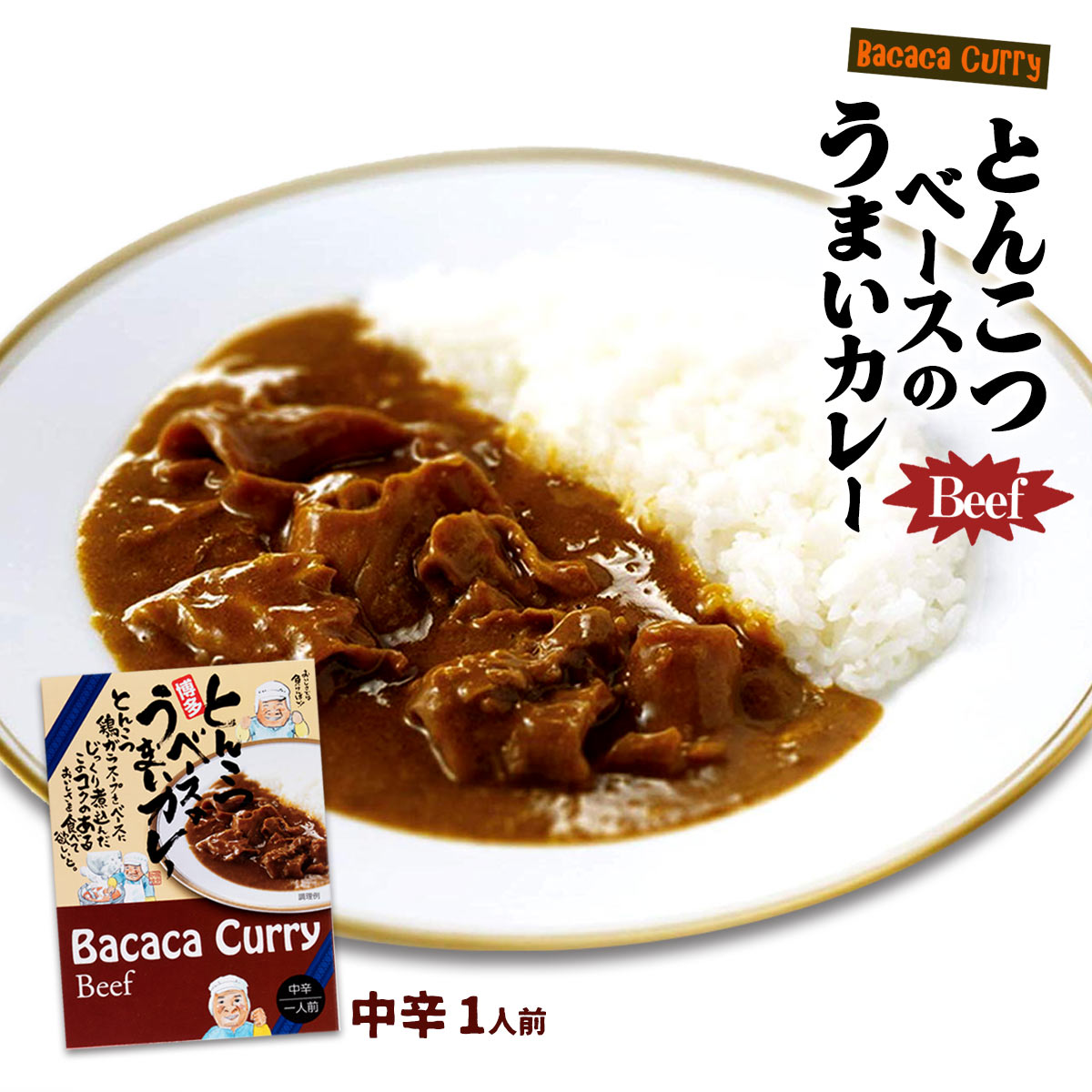 楽天市場】[三盛物産] 桃太郎カレー 甘口 180g 岡山 倉敷 山陽 桃 もも 岡山県産 桃太郎 簡単 簡便 レトルト カレー 甘口 湯煎  電子レンジ : にじデパート楽天市場店