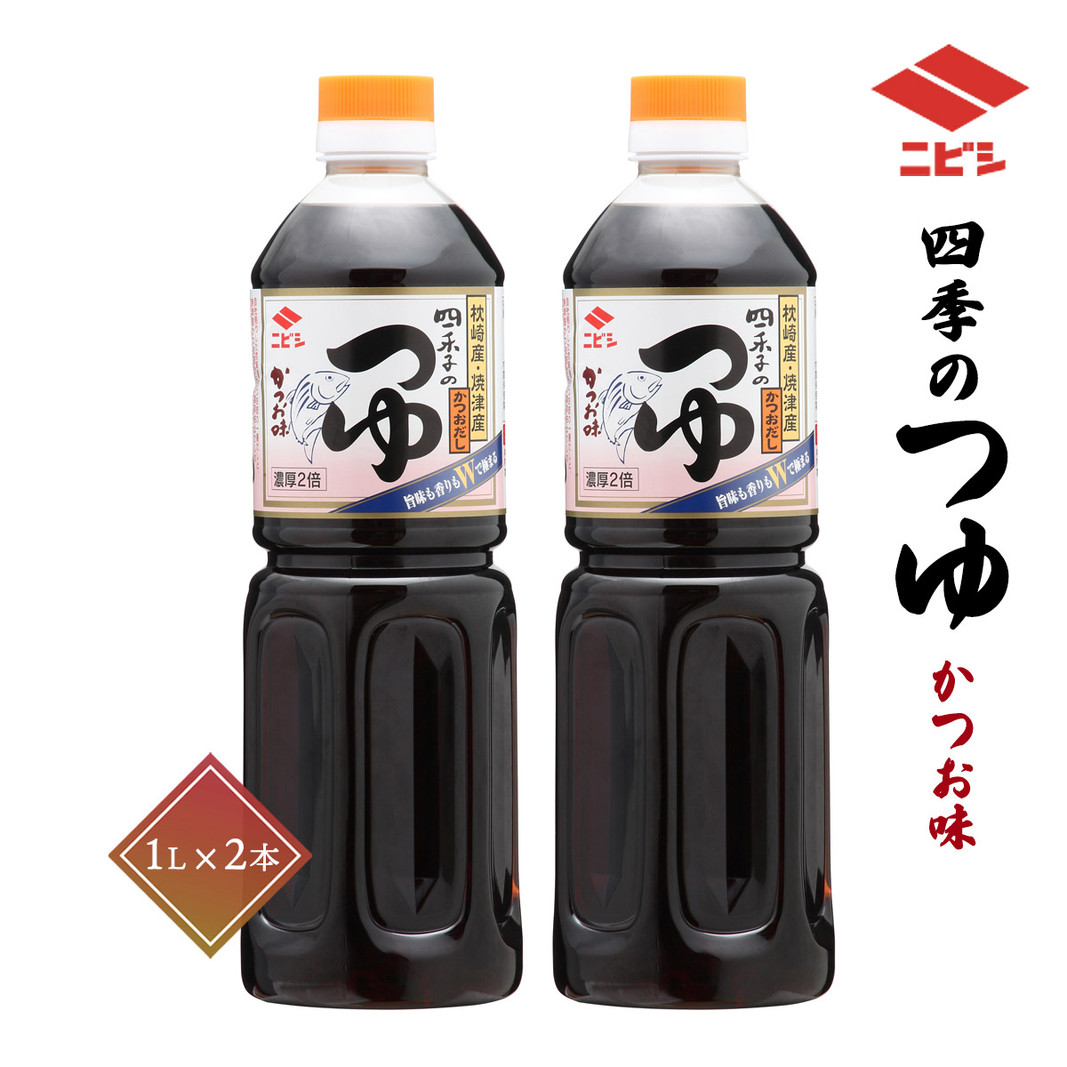 楽天市場】【10%OFF 楽天スーパーSALE限定】醤油 2個セット [ニビシ