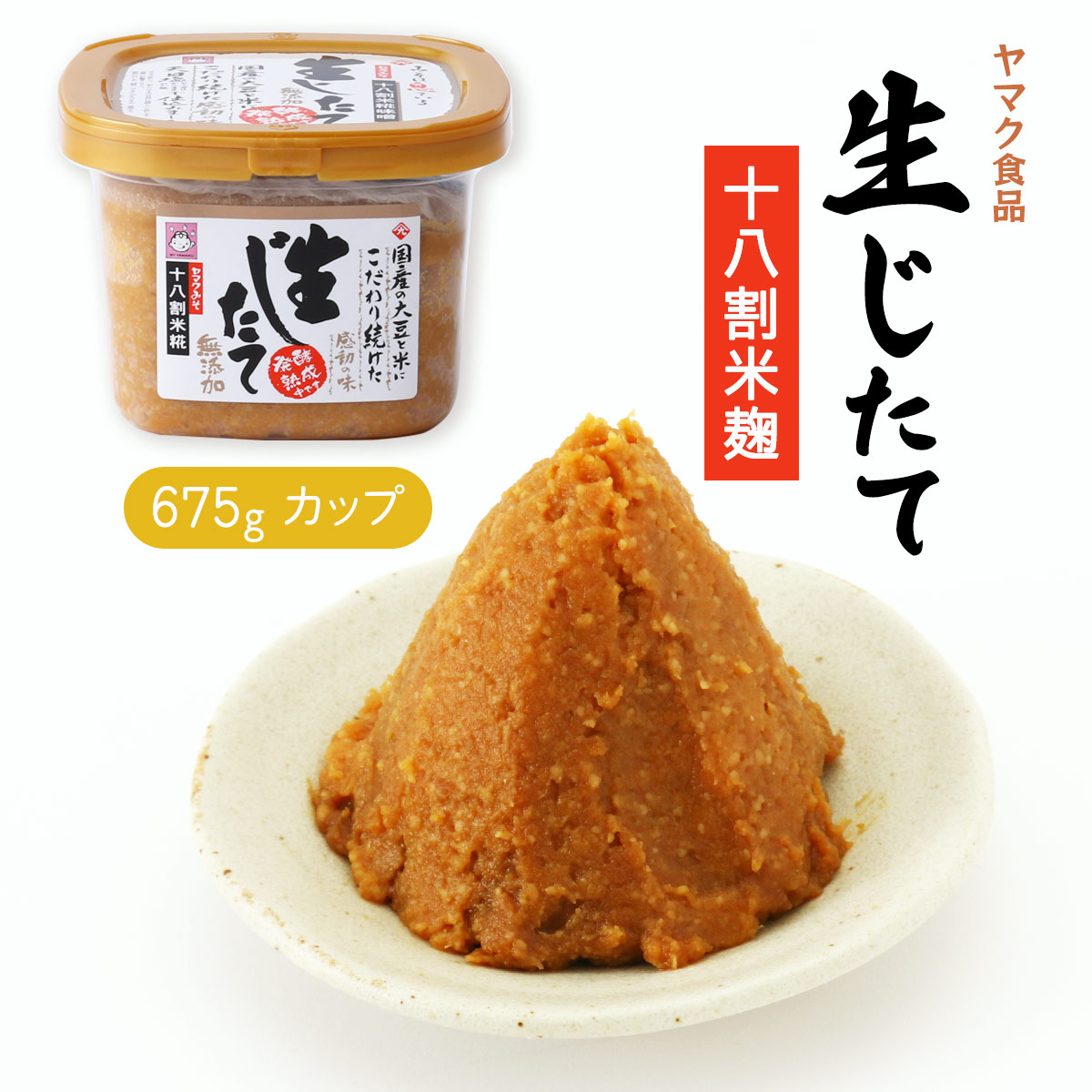 みそ i164 国産厳選田舎みそ(1kg×4・計4kg) 国産原料にこだわった職人の