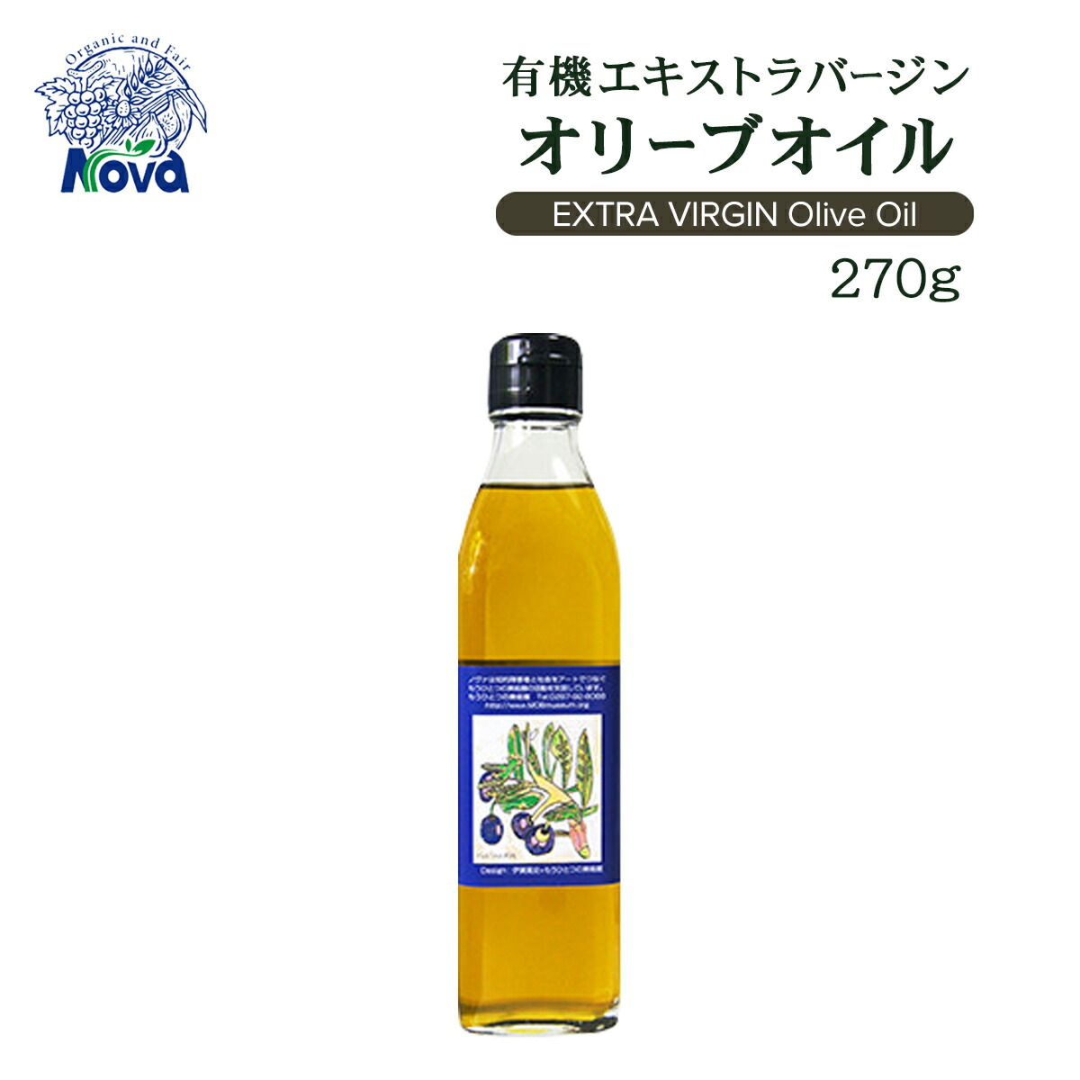 楽天市場】[創健社] オリーブオイル 業務用 ジロロモーニ 有機