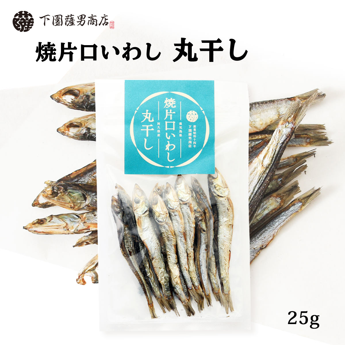 版画 うるめいわし