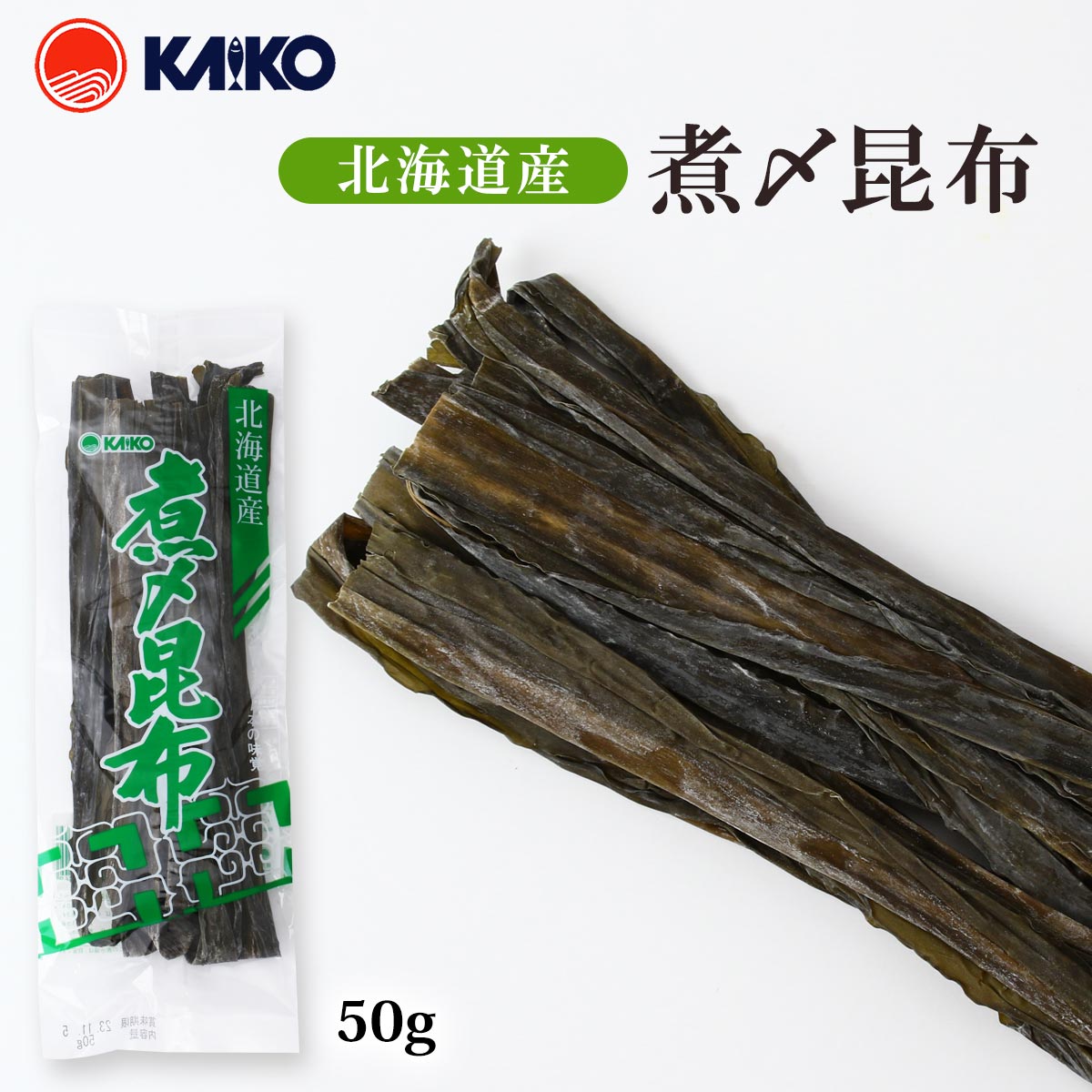 楽天市場】[海幸] 昆布 北海道産 煮〆昆布 50g /こんぶ 棹前昆布 昆布