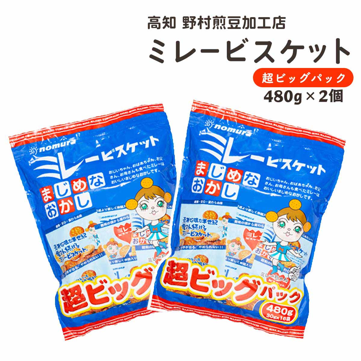 楽天市場】【30%OFF 楽天スーパーSALE限定】[野村煎豆加工店] 徳用