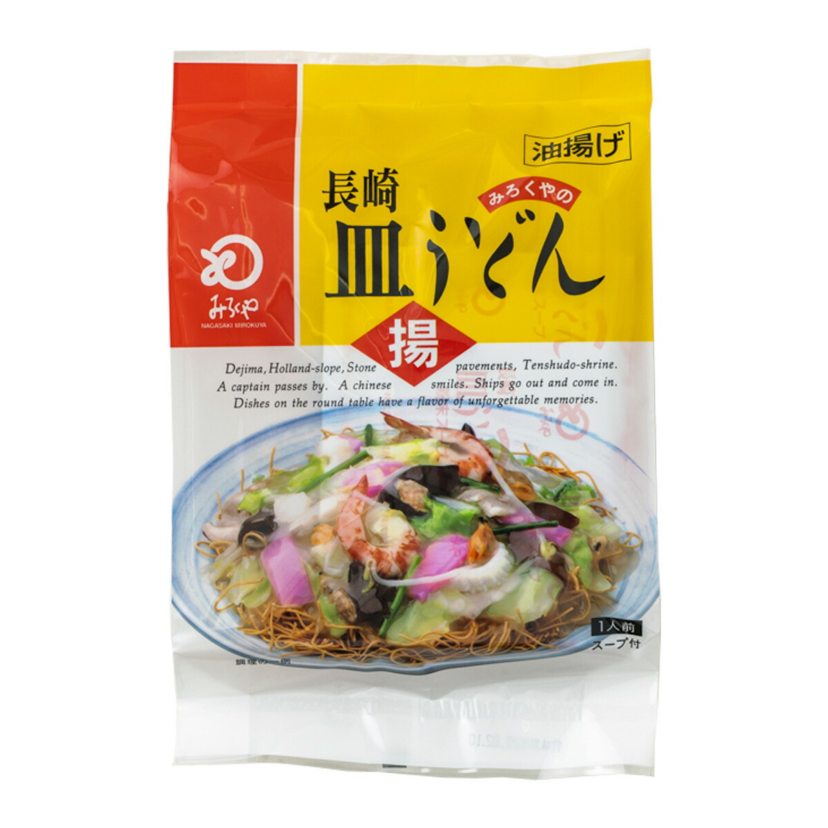 楽天市場】お菓子 [みろく屋] 皿うどんチョコレート 10ヶ入 /麺 長崎